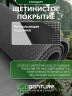 Коврик щетинистый придверный DonTurf (травка) 0,6x0,9 м, #127 мокрый асфальт