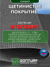Коврик щетинистый придверный DonTurf (травка) 0,6x0,9 м, #127 мокрый асфальт