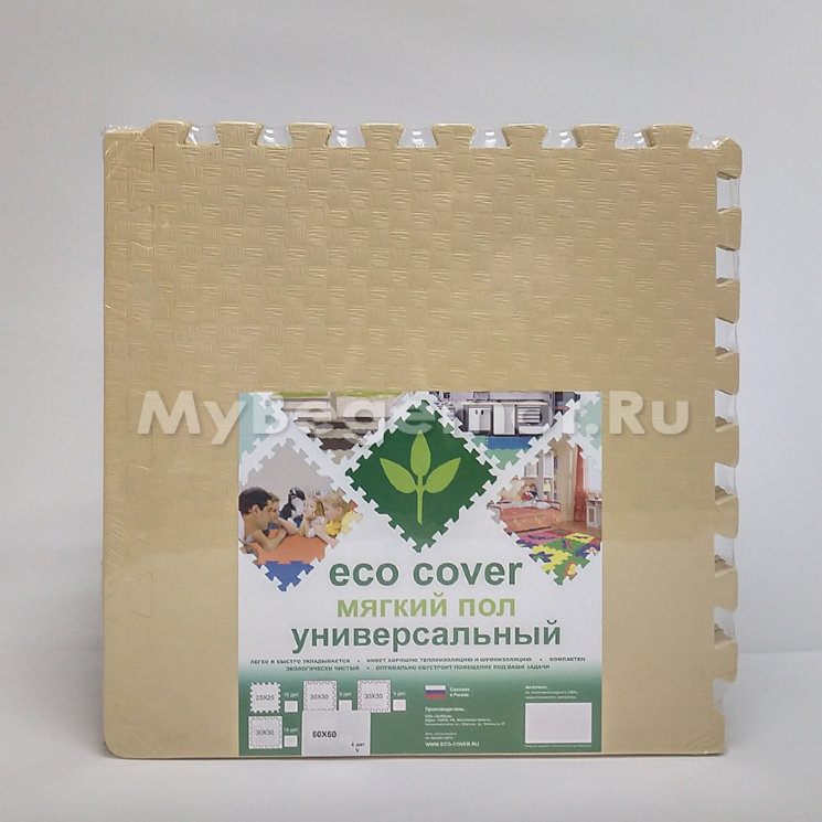 Мягкий пол, коврики-пазлы 50x50x1.4 см, бежевые