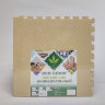 Мягкий пол, коврики-пазлы 50x50x1.4 см, бежевые